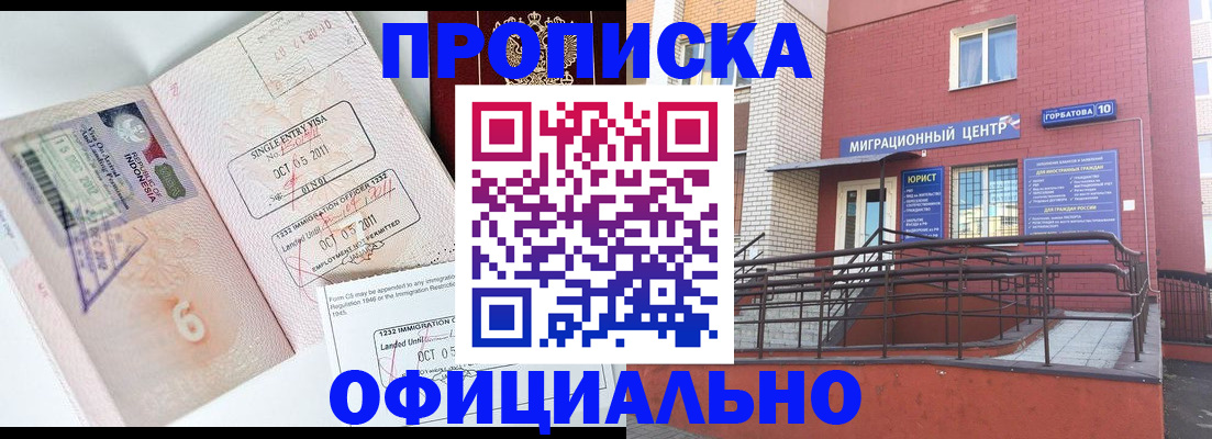 пропишу в квартире в Мордовии