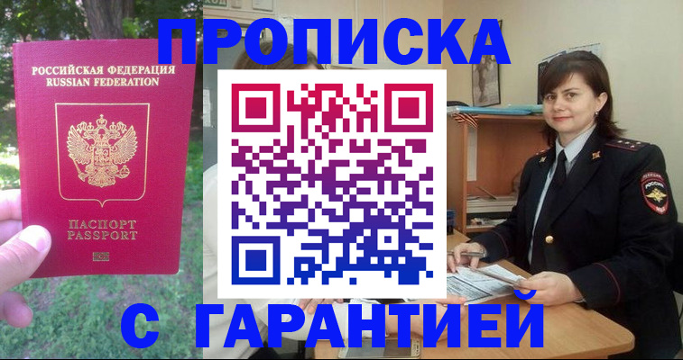 временная регистрация для всех в Мордовии