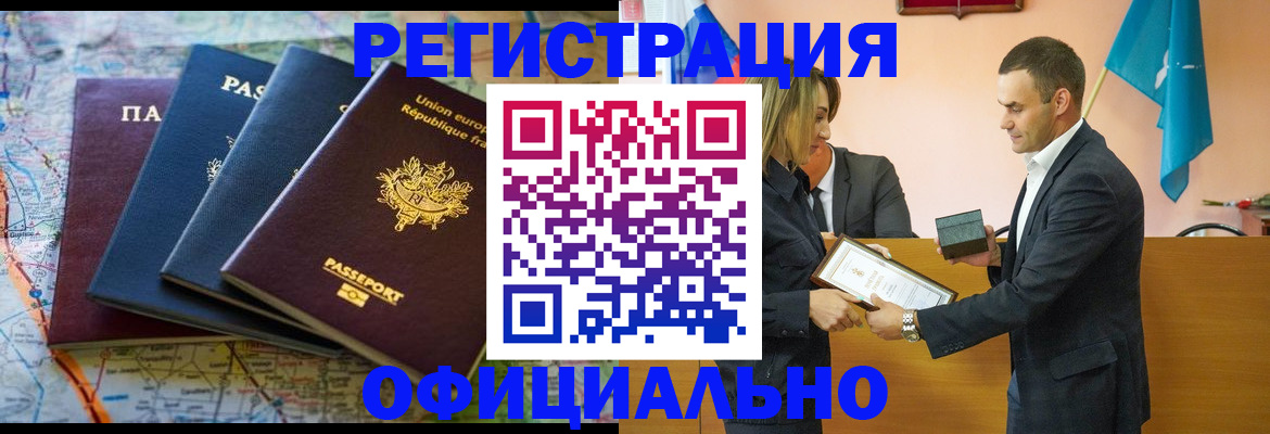 прописка в квартире в Мордовии
