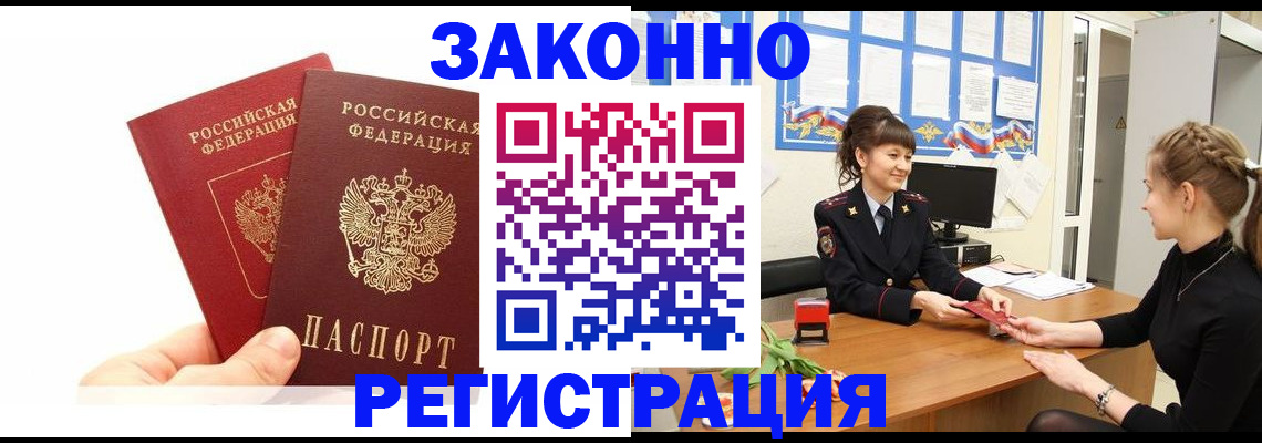 временная регистрация гарантия в Мордовии